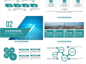 智联数创——工业互联网数据服务领航者